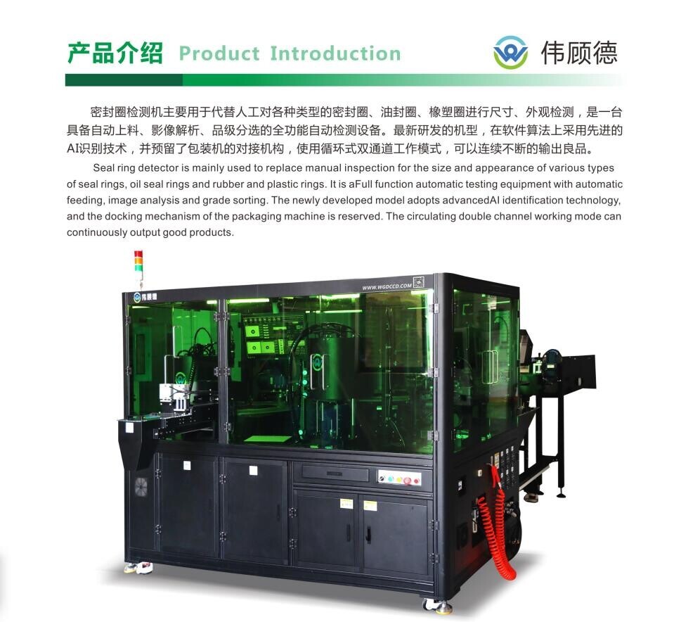 AI智能密封圈检测设备-详情页2.jpg