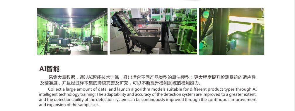 AI智能密封圈檢測(cè)設(shè)備-詳情頁(yè)3.jpg