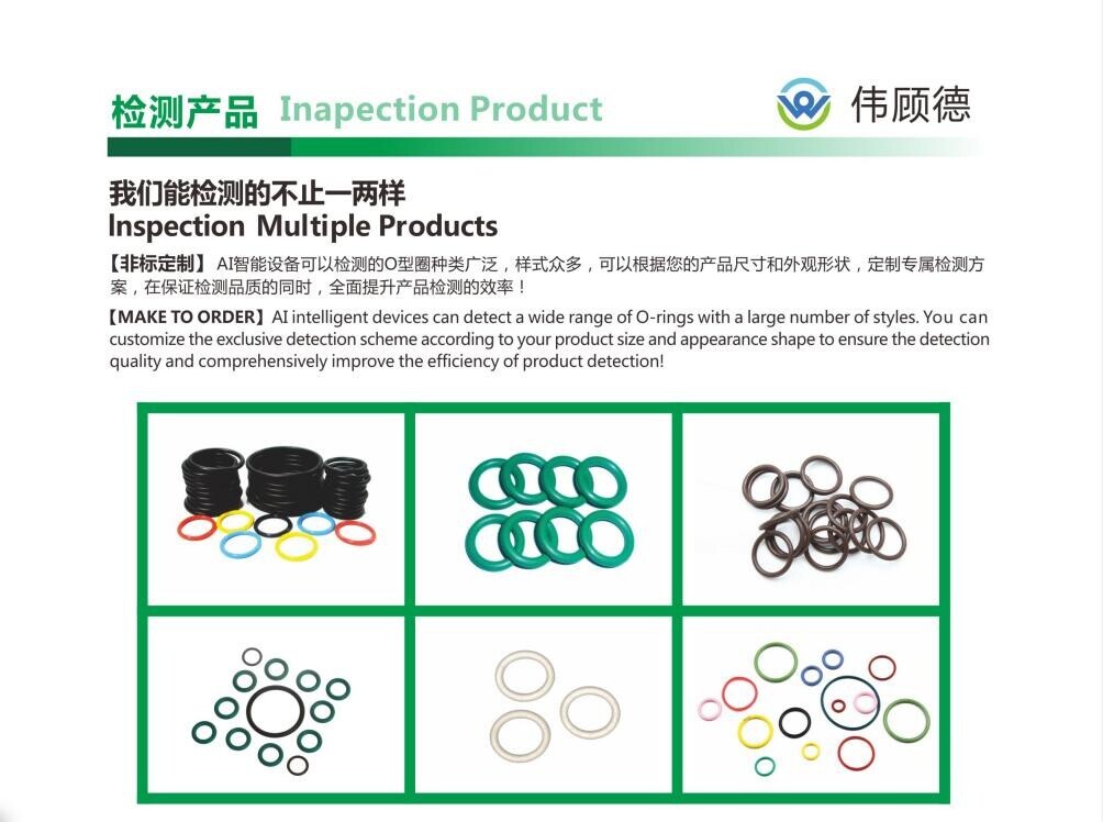 AI智能密封圈檢測(cè)設(shè)備-詳情頁(yè)6.jpg
