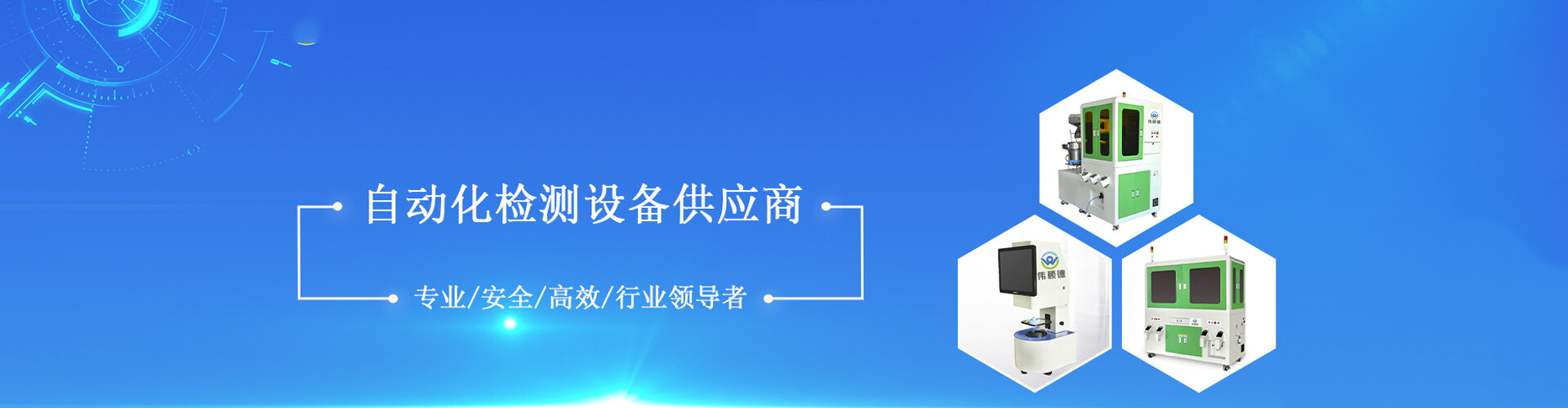 伟顾德产品1920-500.jpg