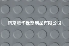 灰色圆点橡胶板