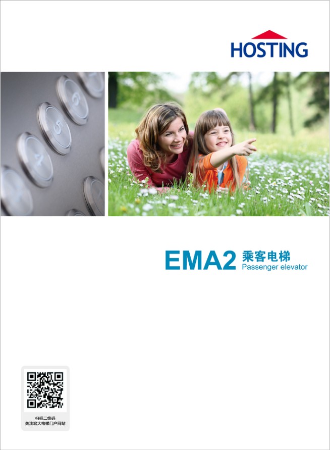 EMA2乘客电梯.png