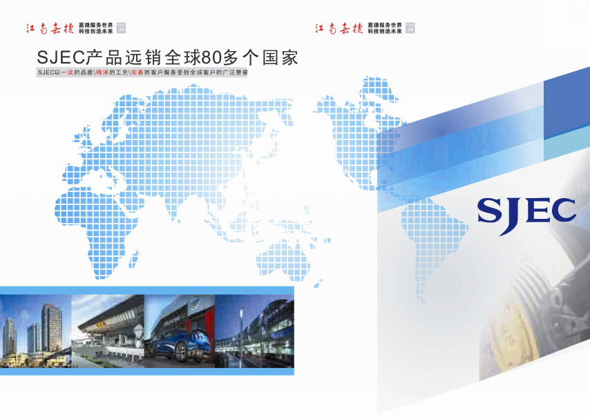 江南嘉捷S820/S830系列