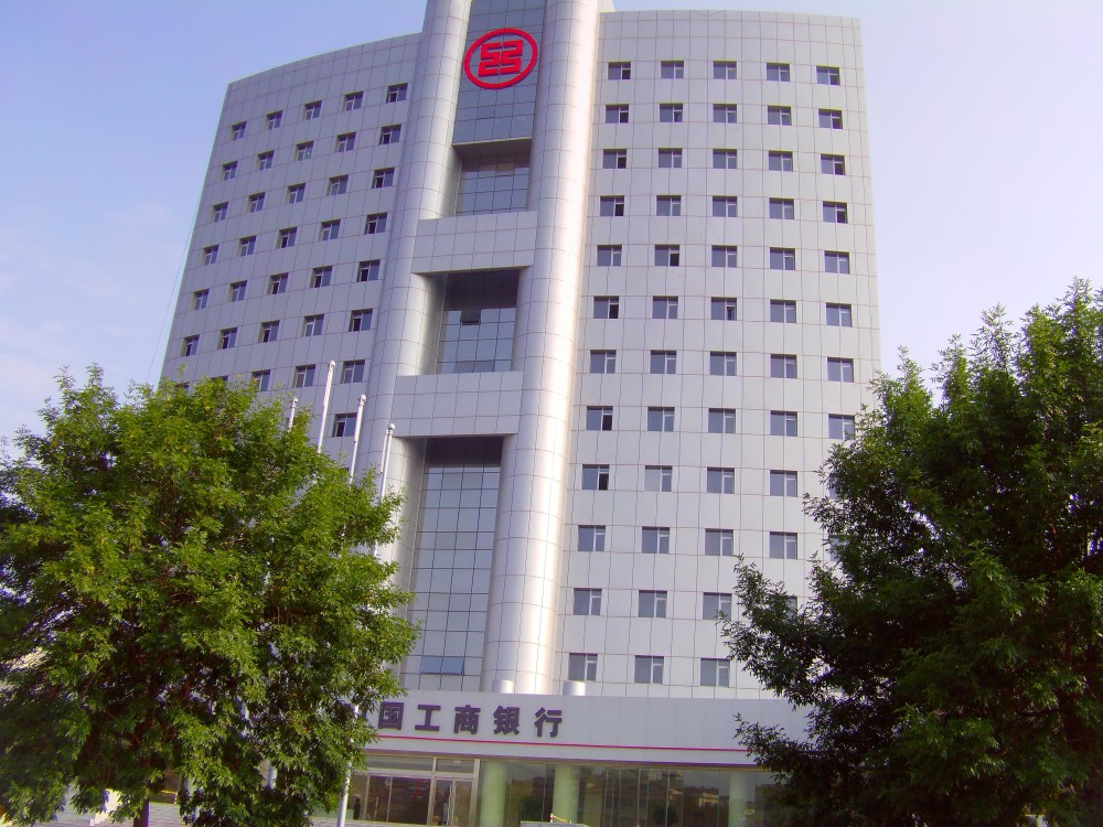 中国工商银行
