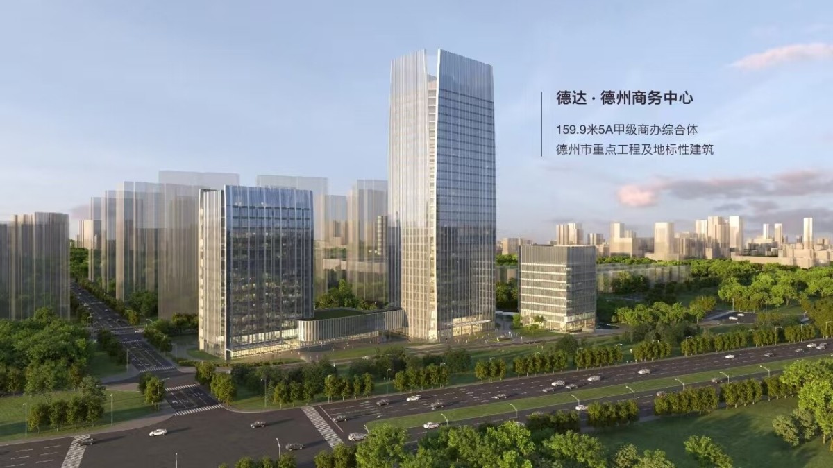 德达 商务中心.jpg