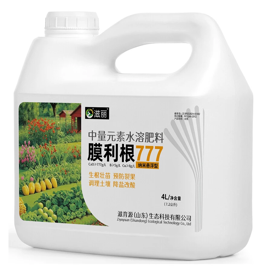 膜利根777