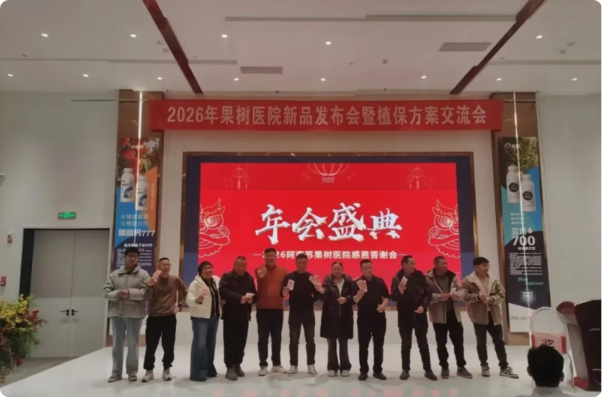 火爆阿克苏!滋育源纳米钙肥新品启动会燃动全场! 火爆阿克苏!滋育源纳米钙肥新品启动会燃动全场!