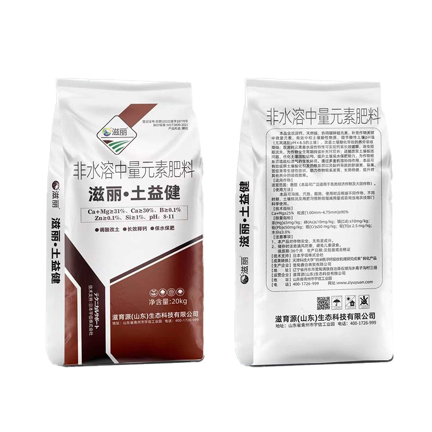 土益健