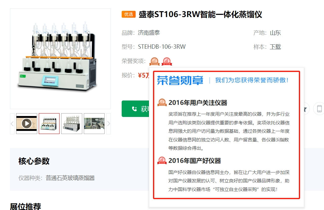 国产荣耀：智能一体化蒸馏仪试水出口俄罗斯！