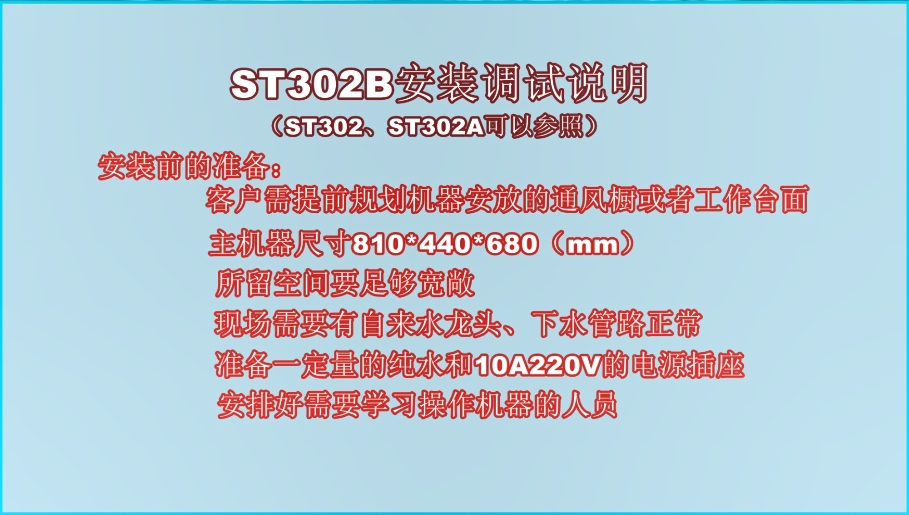 自动液液萃取仪STC-302B安装调试视频