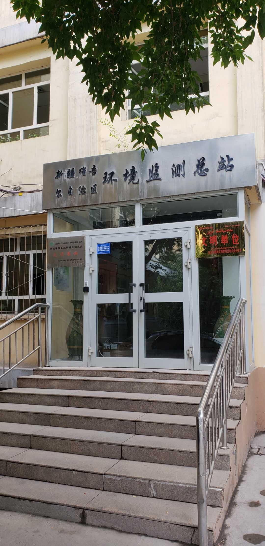 今日看點(diǎn)：新疆環(huán)境監(jiān)測總站的四臺智能一體化蒸餾儀交付完畢！