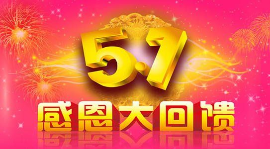 五一感恩大回馈：所有厂家所有品牌的同类产品都可以“以旧换新”？低至半价置换？