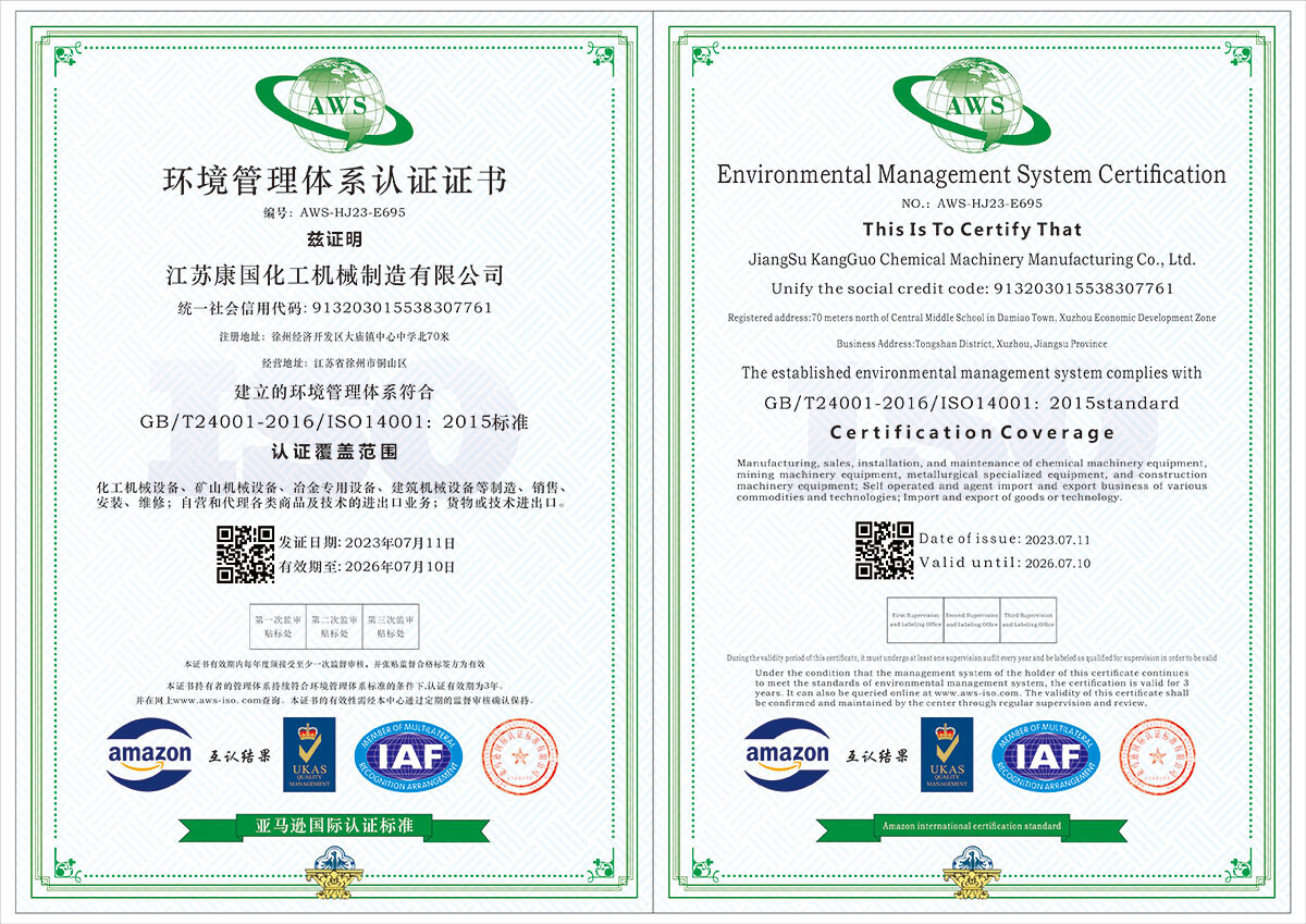 14001环境管理体系