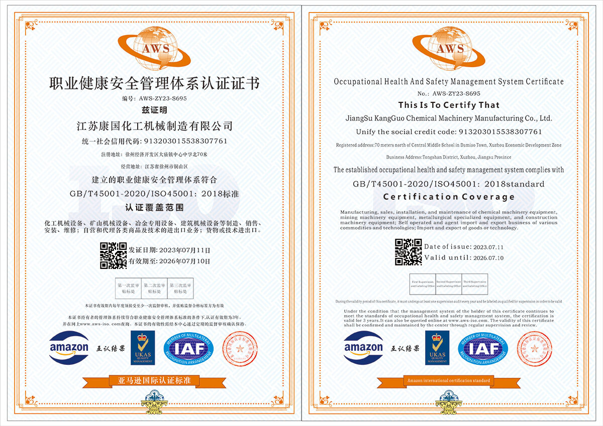 45001职业健康安全管理体系