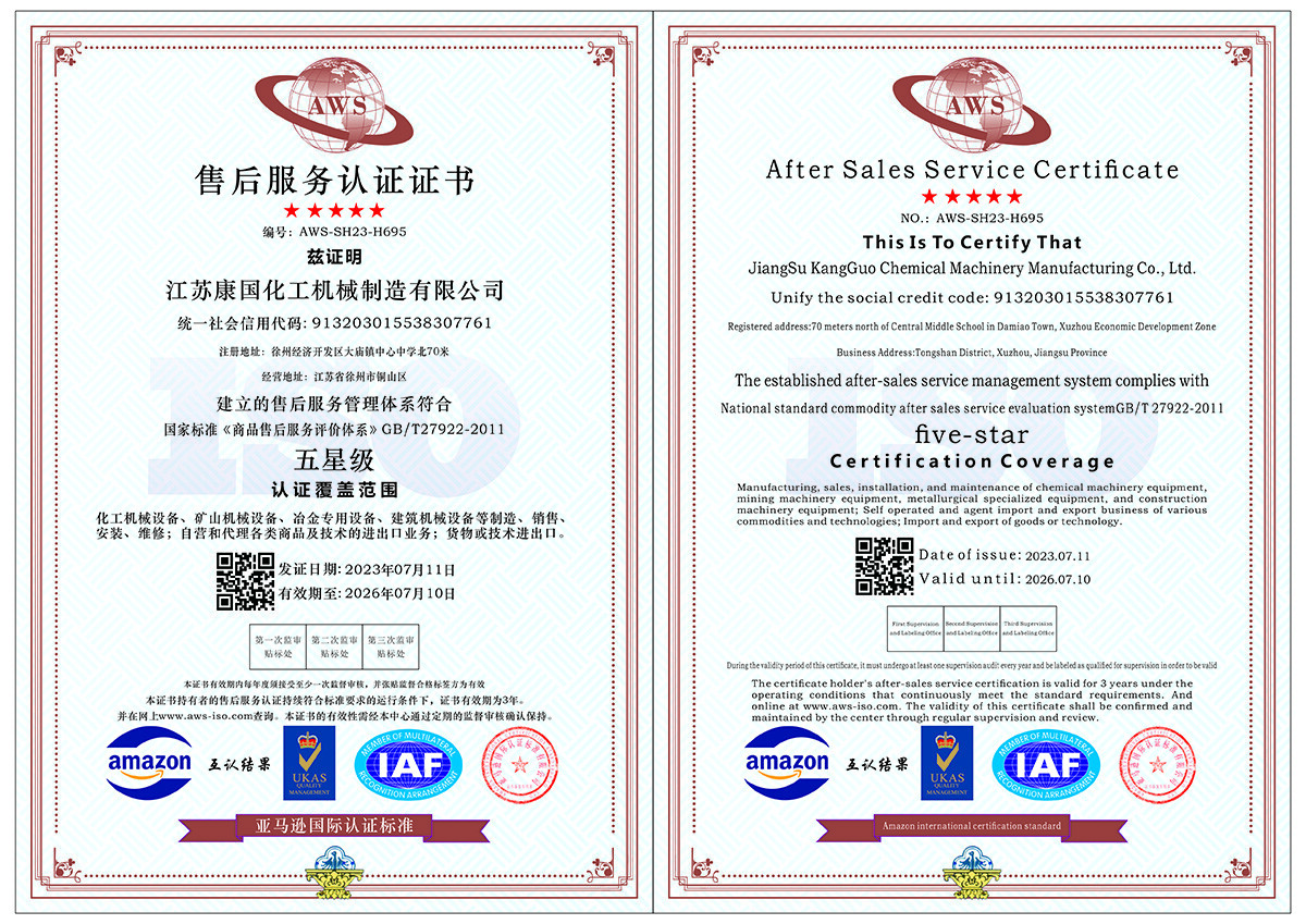 五星售后服务认证