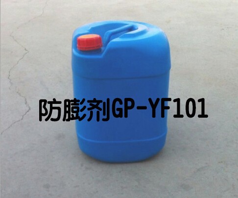 防膨剂（GP-YF101）