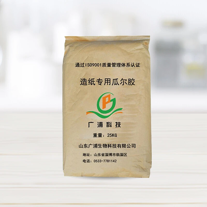 造纸专用瓜尔胶