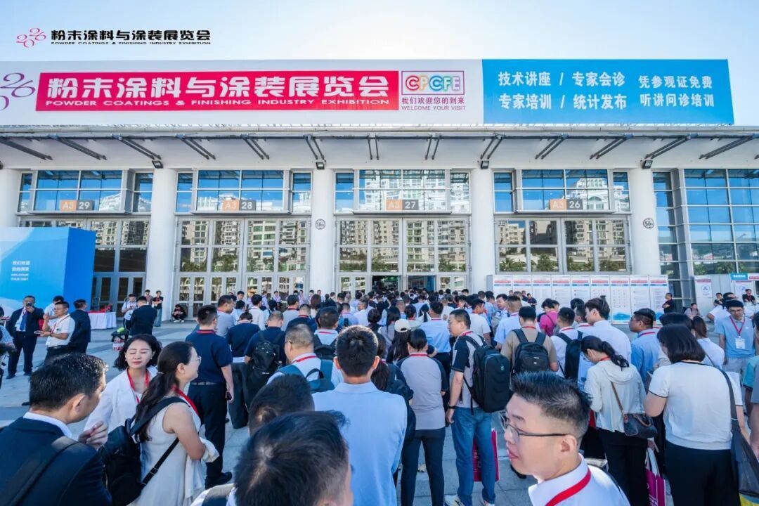 图片2 无卤先锋 绿动鹭岛 山东广浦精彩亮相2026粉末涂料与涂装行业年会暨展览会