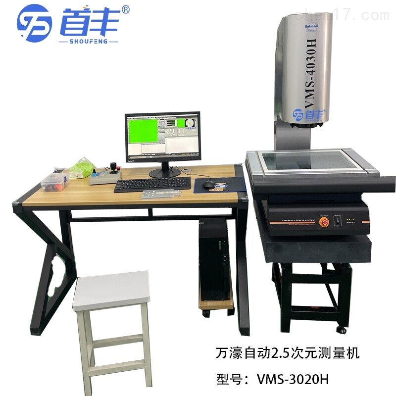 VMS-4030H万濠全自动2.5次元 VMS-4030H万濠全自动2.5次元