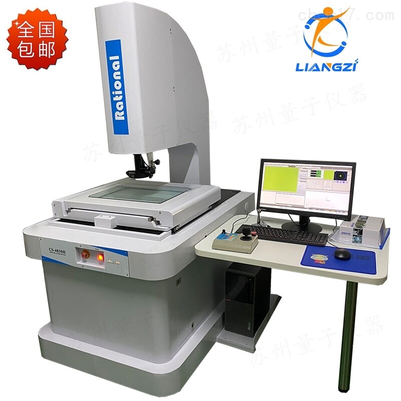 CS-4030H一体式全自动影像测量仪,二次元 CS-4030H一体式全自动影像测量仪,二次元