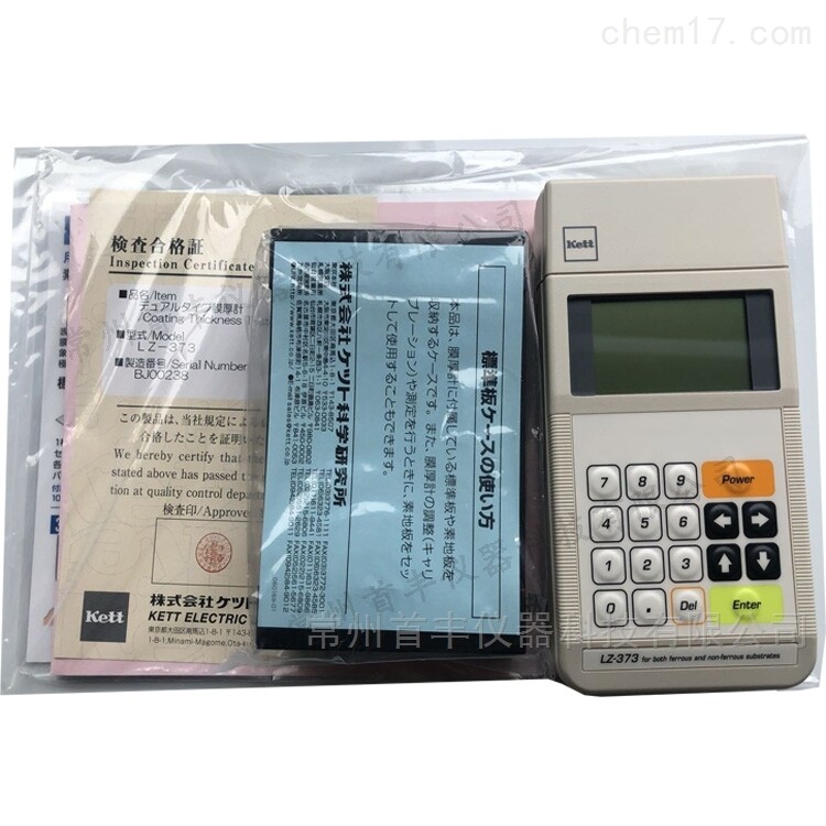 日本Kett两用式膜厚计LZ-373,涂层测厚仪 日本Kett两用式膜厚计LZ-373,涂层测厚仪