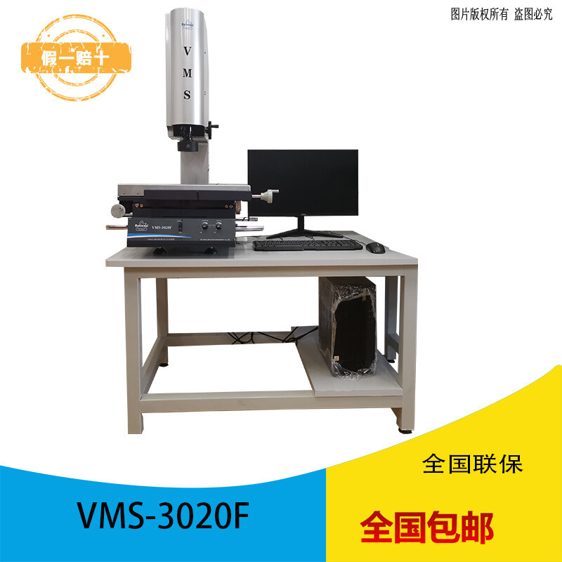 VMS-3020F.jpg VMS-3020F.jpg