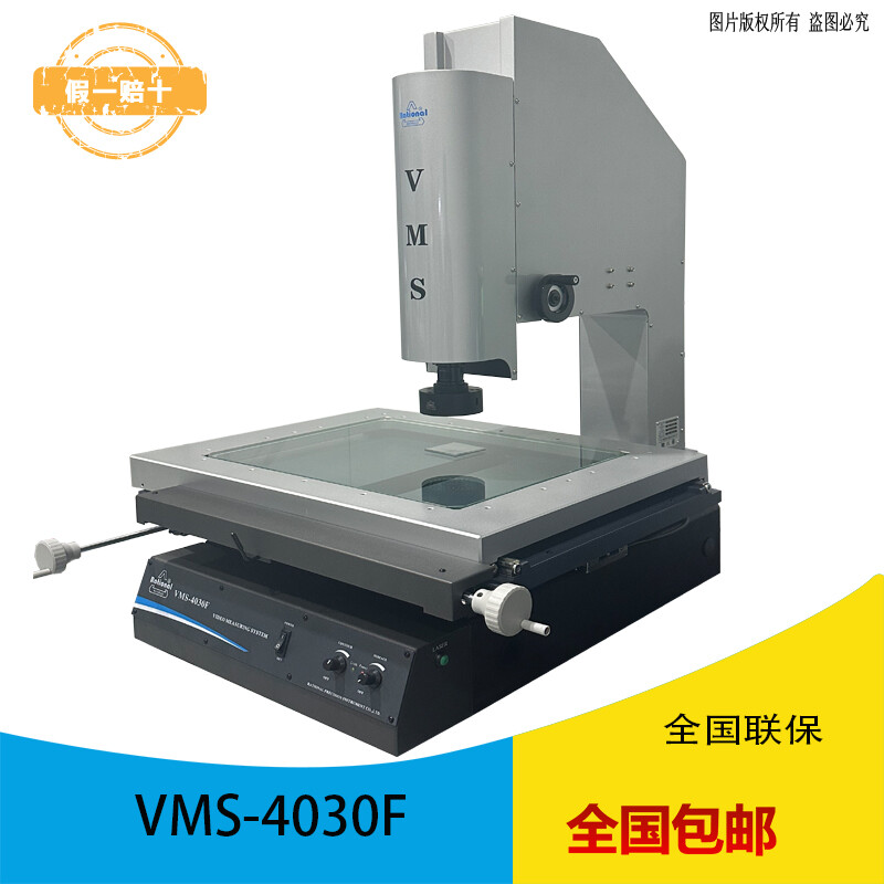 常州万濠rational 增强型影像测量仪VMS-4030F 高精度测量 常州万濠rational 增强型影像测量仪VMS-4030F 高精度测量