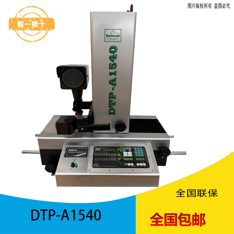 万濠刀具预调仪DTP-A1540检查刀具 对刀仪 万濠刀具预调仪DTP-A1540检查刀具 对刀仪