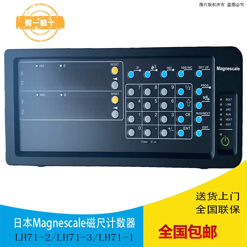 日本Magnescale磨床铣床专用数显表LH71-2 日本Magnescale磨床铣床专用数显表LH71-2