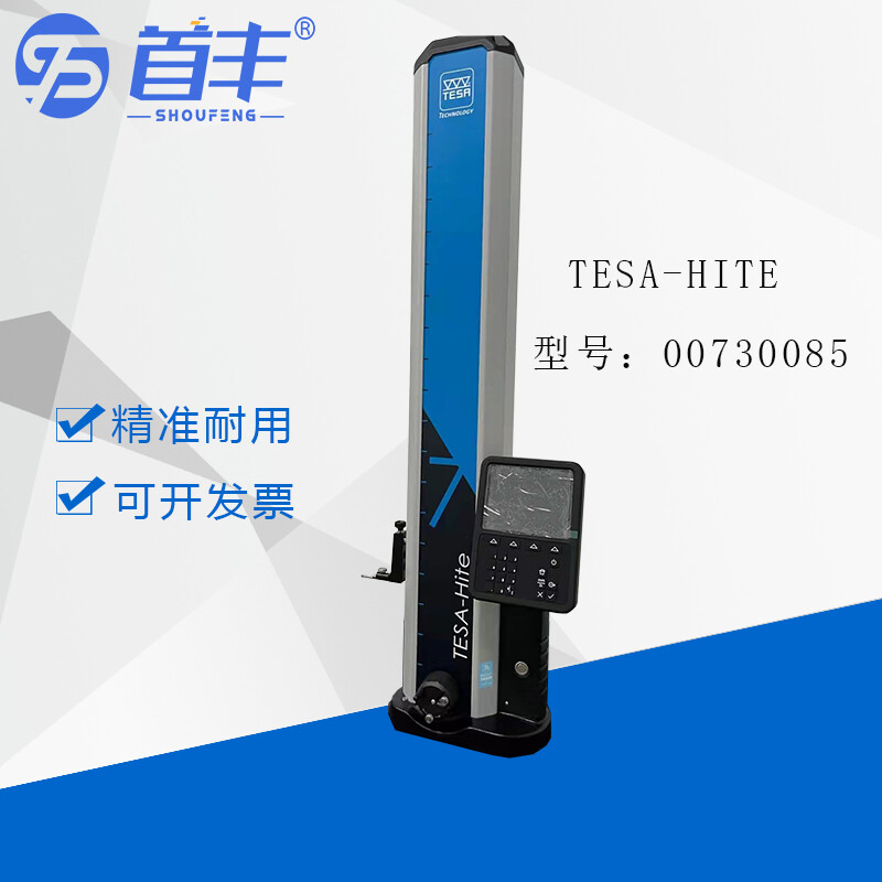 瑞士TESA 一维测高仪00730085 Tesa-hite700高度仪 高精度测量 简单操作 瑞士TESA 一维测高仪00730085 Tesa-hite700高度仪 高精度测量 简单操作