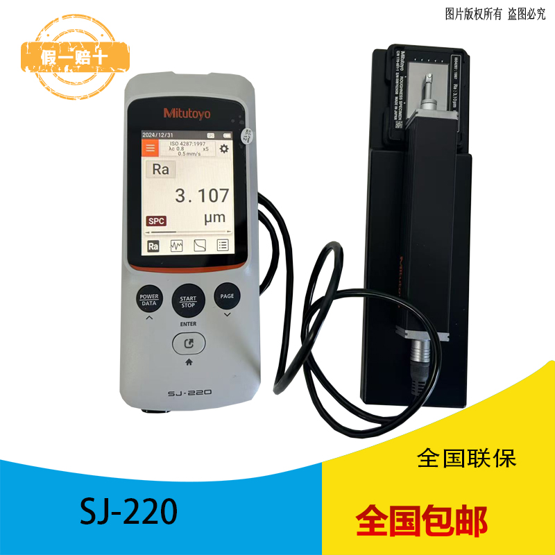 日本三丰Mitutoyo便携式粗糙度仪SJ-220货号178-741-11表面粗糙度测量 日本三丰Mitutoyo便携式粗糙度仪SJ-220货号178-741-11表面粗糙度测量