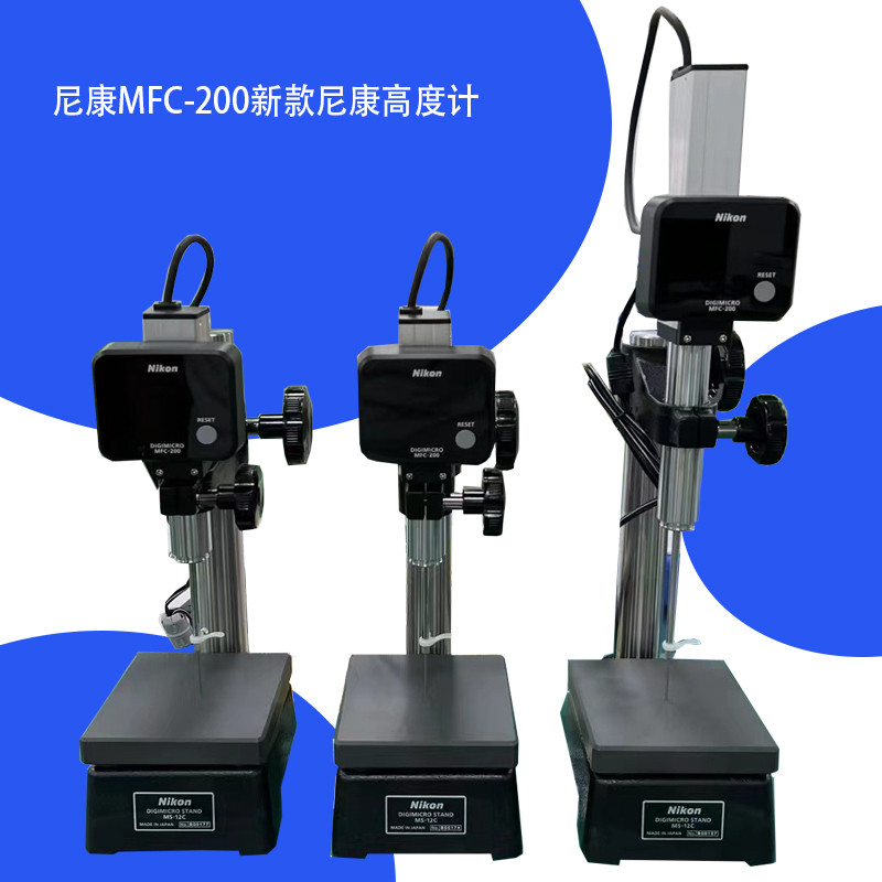 新款MFC-200尼康高度计 (1) 新款MFC-200尼康高度计 (1)