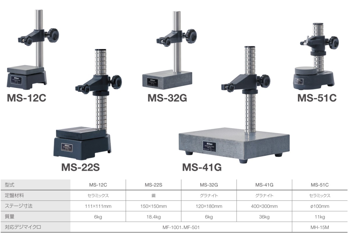 尼康新款MFC-200高度计台架 尼康新款MFC-200高度计台架