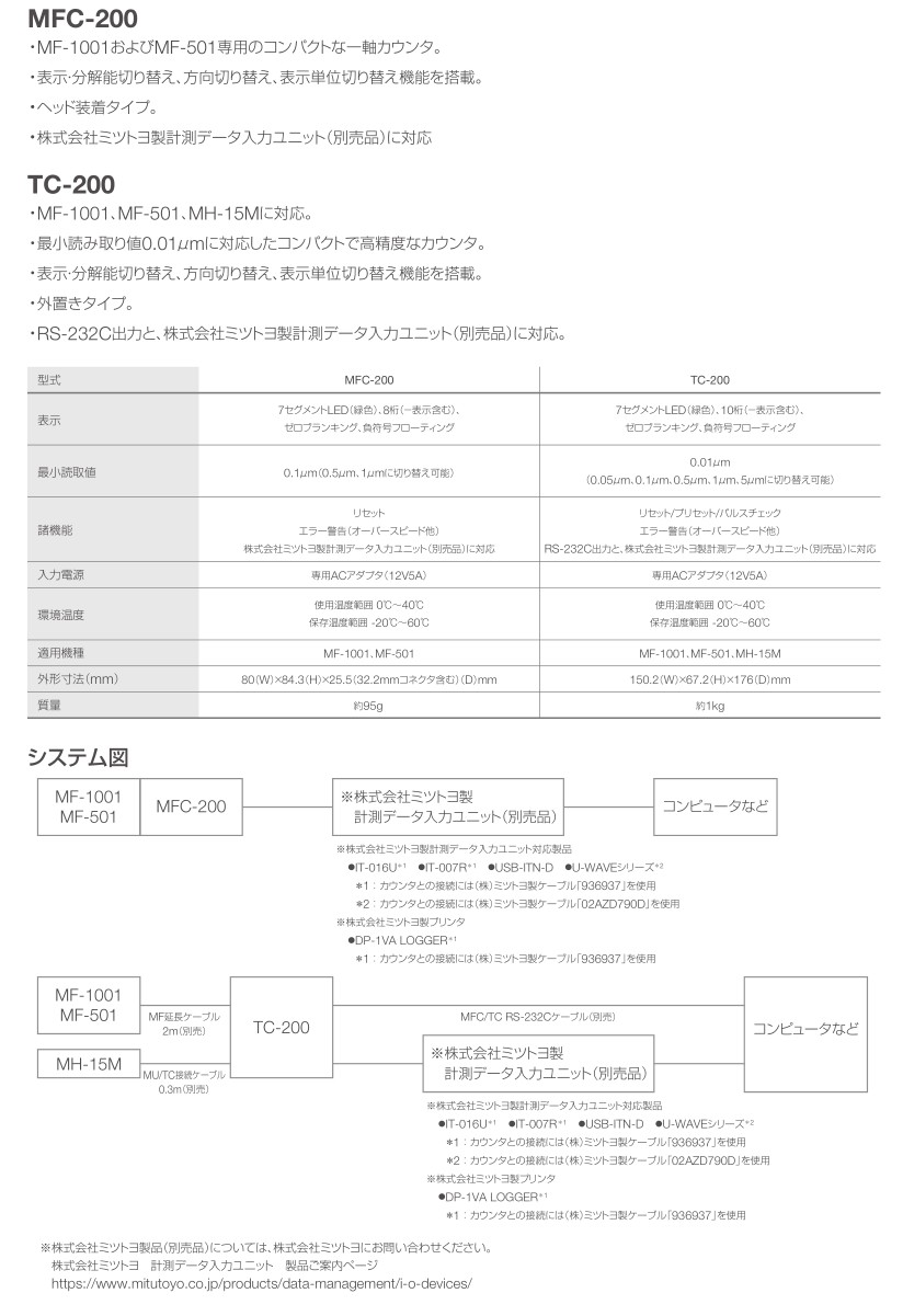 尼康新款MFC-200高度计-详细说明 尼康新款MFC-200高度计-详细说明