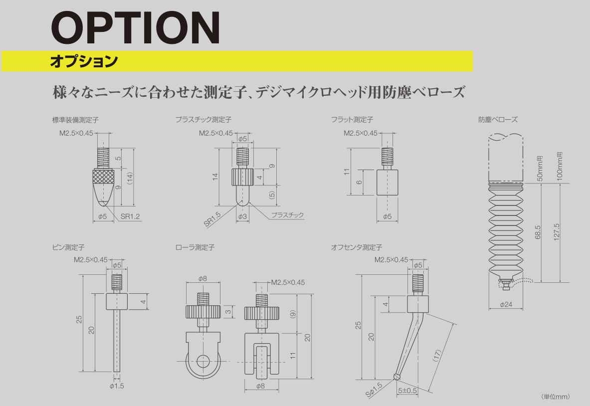 尼康新款MF高度计-图示-2 尼康新款MF高度计-图示-2
