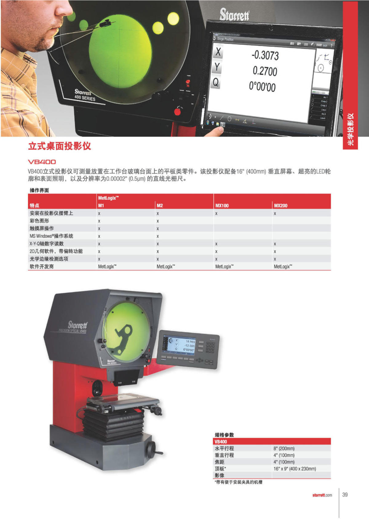 施泰力VB400投影仪-简介 施泰力VB400投影仪-简介