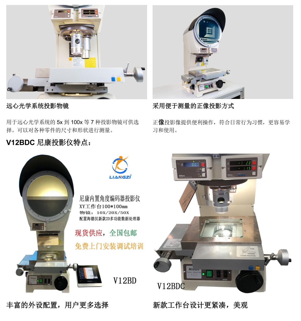 尼康V12B投影仪亮点2 尼康V12B投影仪亮点2