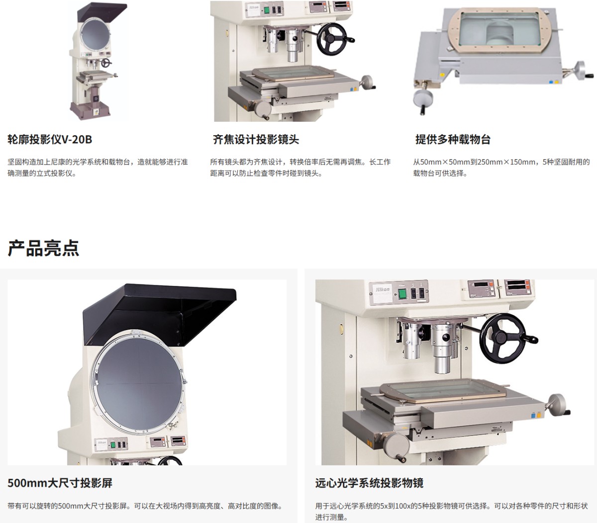 V20B 特点 V20B 特点