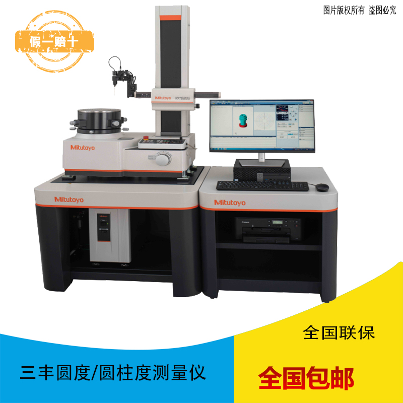 三丰Mitutoyo圆度圆柱度形状测量仪RA-2200AS 三丰Mitutoyo圆度圆柱度形状测量仪RA-2200AS