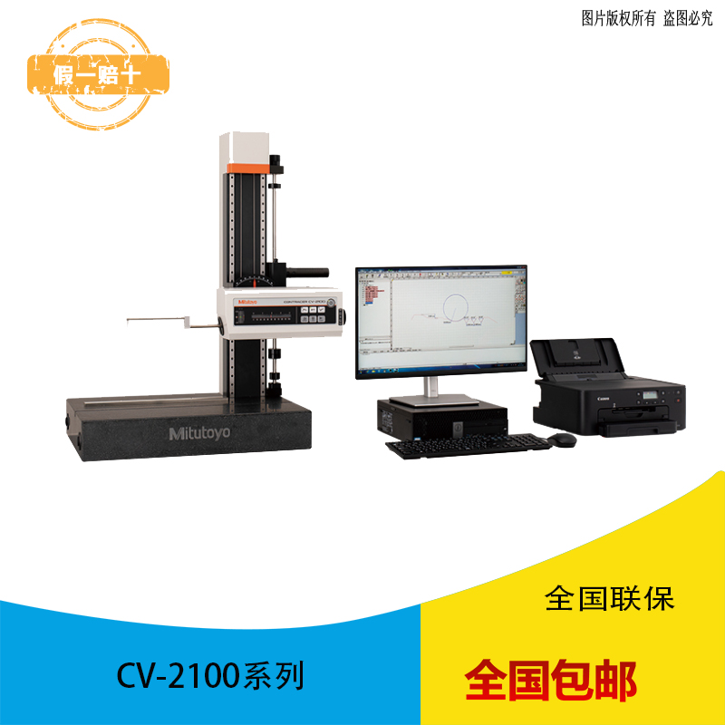 三丰Mitutoyo轮廓仪CV-2100M4轮廓测量仪 三丰Mitutoyo轮廓仪CV-2100M4轮廓测量仪