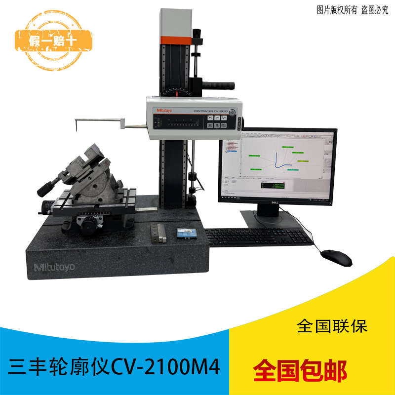 三丰Mitutoyo轮廓仪CV-2100N4轮廓测量仪 三丰Mitutoyo轮廓仪CV-2100N4轮廓测量仪