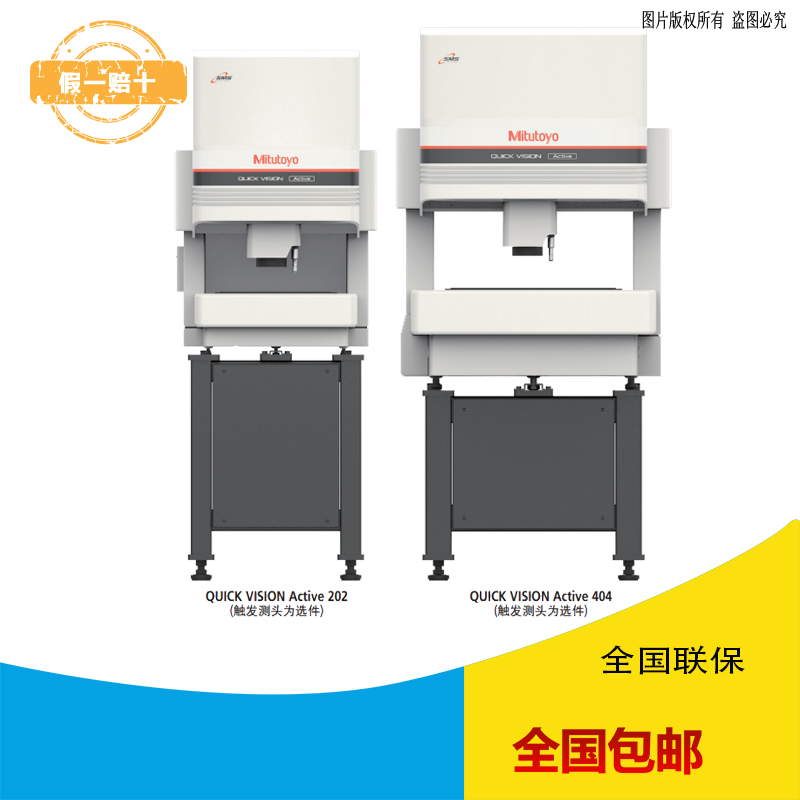 日本三丰Mitutoyo影像测量仪QV-L202Z1L-D CNC测量型影像测量机 日本三丰Mitutoyo影像测量仪QV-L202Z1L-D CNC测量型影像测量机
