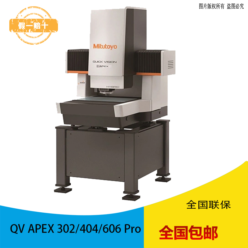 日本Mitutoyo影像测量仪QV TP HYPER 606 Pro CNC影像仪 日本Mitutoyo影像测量仪QV TP HYPER 606 Pro CNC影像仪