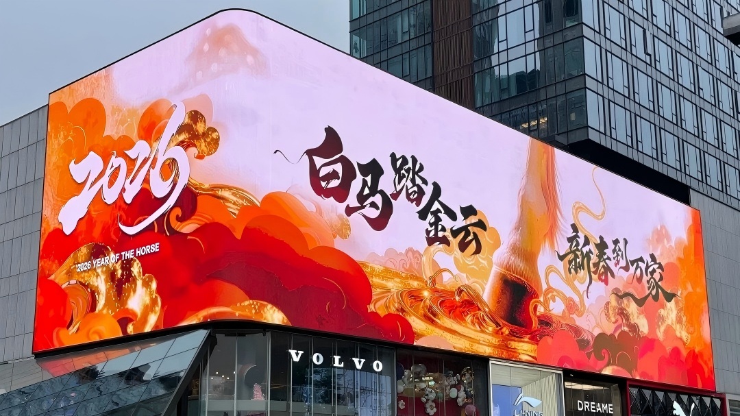 室外裸眼3D LED显示屏挑选注意事项