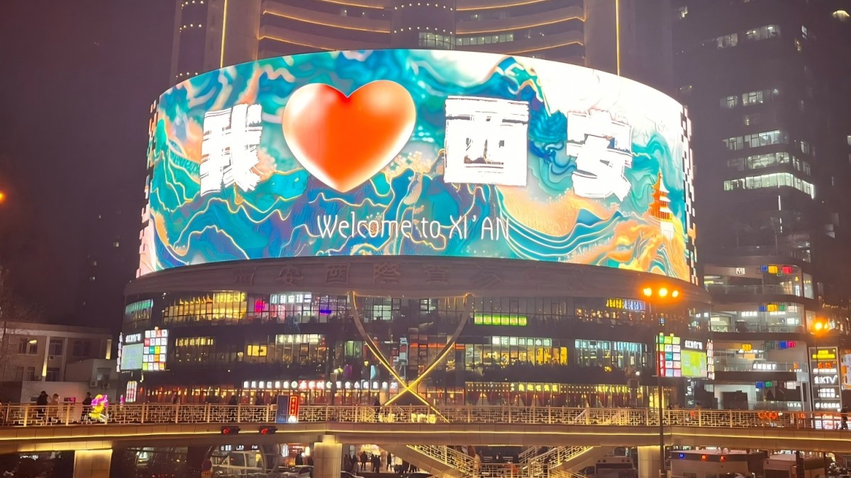 西安赛格路口裸眼3D屏_1_黄桃小天使_来自小红书网页版