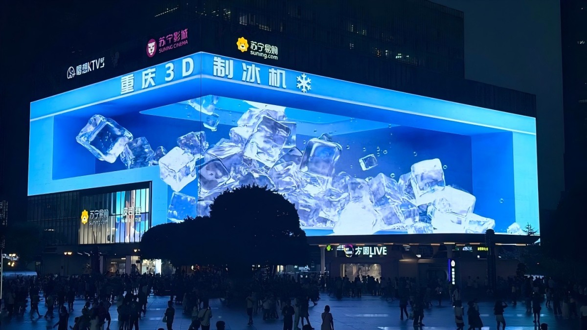 重庆街头“硬核降温”！！！3d裸眼冰块好凉快！！！_4_凌凌张～_来自小红书网页版