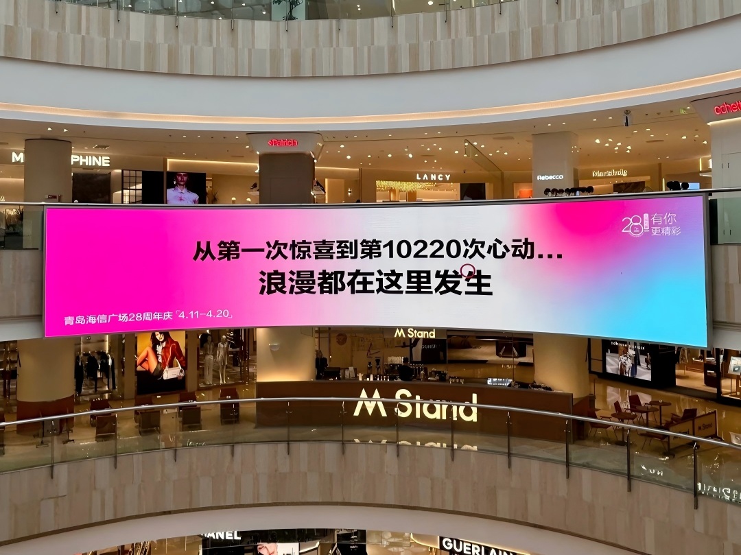 商场中庭LED大屏：赋能商业升级的核心利器