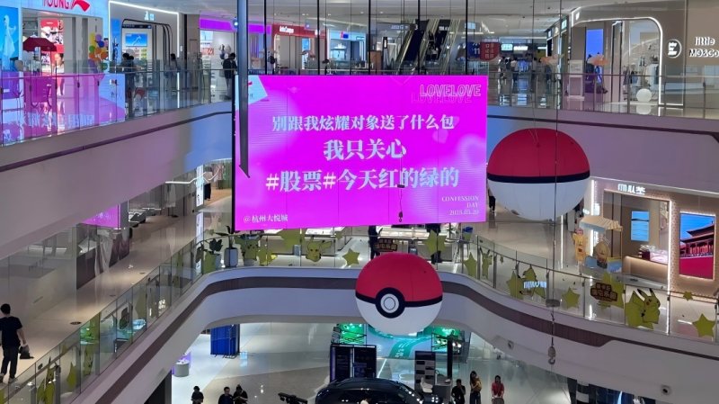 来晒一晒你们城市商场搞笑的标语大屏呀？_1_妮尘_来自幼红书网页版