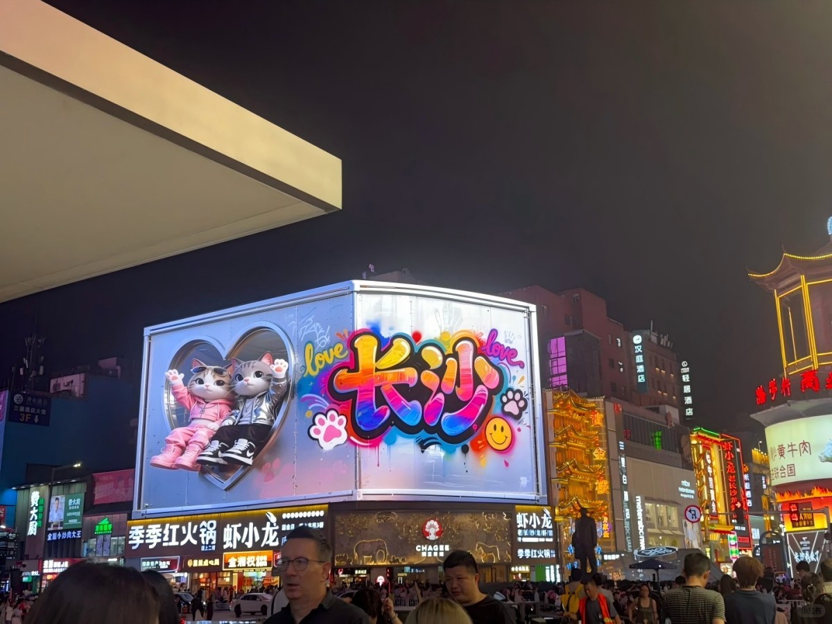 来长沙，就为看这个大屏！_2_薏米小鱼_来自小红书网页版