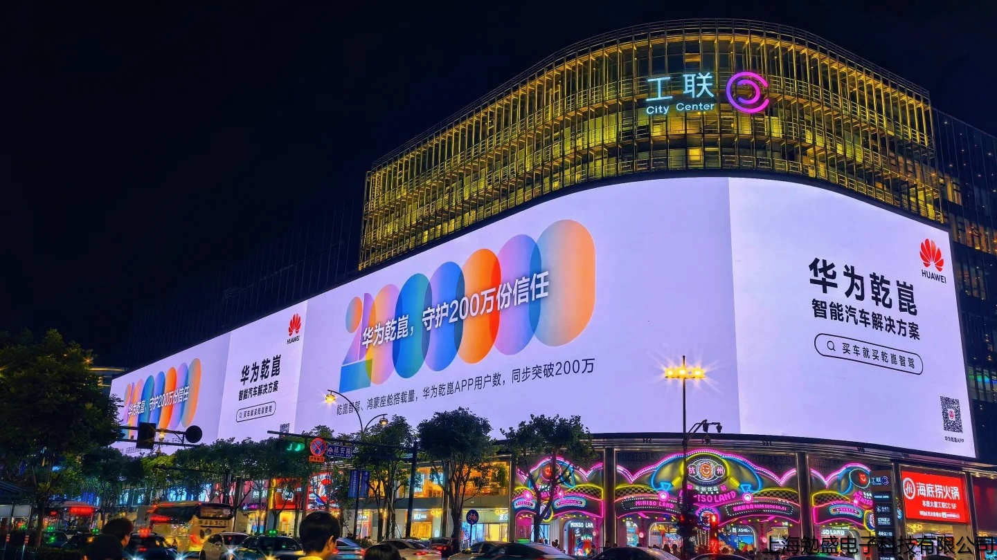 2026 上海 LED 显示屏避坑指南｜IP65、IP67 怎么选？上海勉盛电子精准适配户外、半户外场景